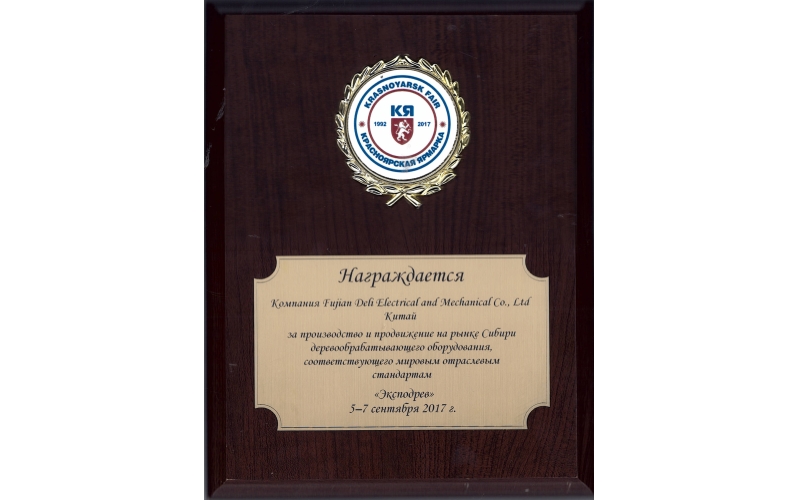西佰利亚木工机械展（符合国际制造标准）