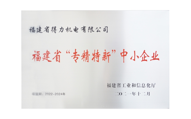 &ldquo;专精特新&rdquo;中小企业